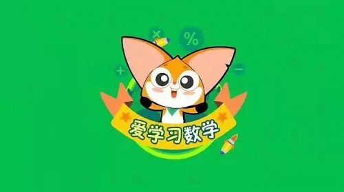 高斯爱学习小学数学能力提高资料（苏教版）第1张