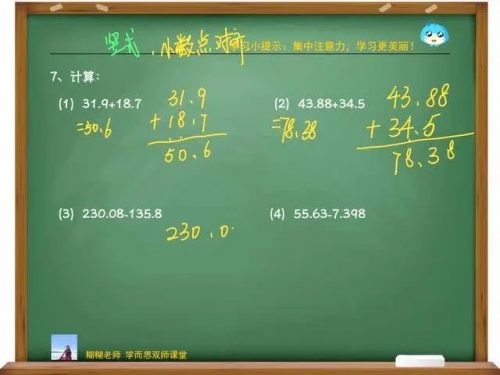2020寒学而思-三年级数学目标S班全7讲第1张