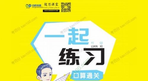 黄冈名师天天练1到6年级全册含各版本（pdf文档）第1张
