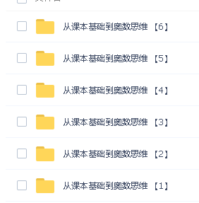 【根源数学】平行线数学网课视频第5张