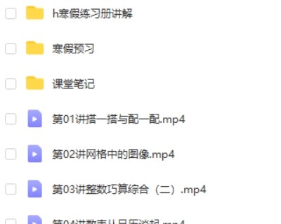 2022高tu胡涛-小学数学四年级寒假班7讲带讲义第2张