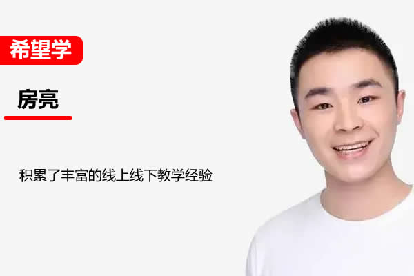 2024希望学房亮五年级数学人教春下A+班网课视频第1张