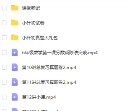​​​​​​​2020春高tu课堂刘庆涛 小学六年级数学春季班第2张
