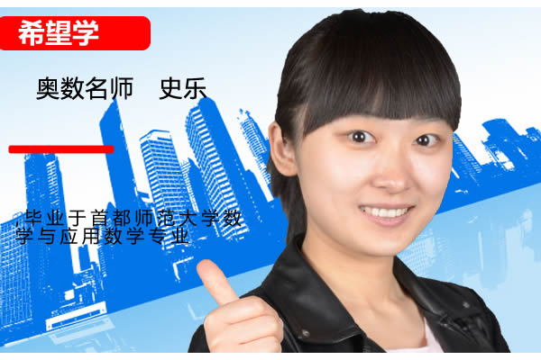 2023秋上希望学史乐六年级数学S网课视频第1张