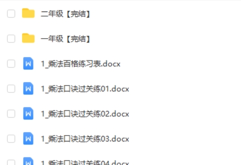 跟着动画搞定1+2年级加减乘除法动画视频第2张