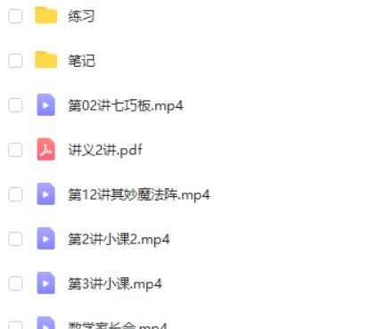 2020春高tu欧新欢小学一年级数学春季班第2张