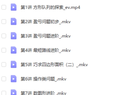 2023希望学李爽春下S全国版三年级小学数学网课视频第2张