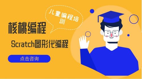 《核桃编程L1-L8全套》视频课+源代码+程序包+考级资料第1张