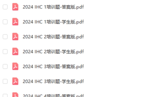 2024希望杯培训题1-6年级小学数学第2张