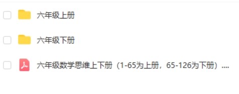 傲德带你练思维-六年级数学第六阶全套第2张