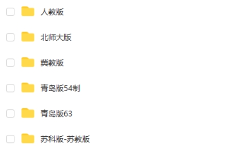 洋葱学园小学数学新版动画网课视频第4张