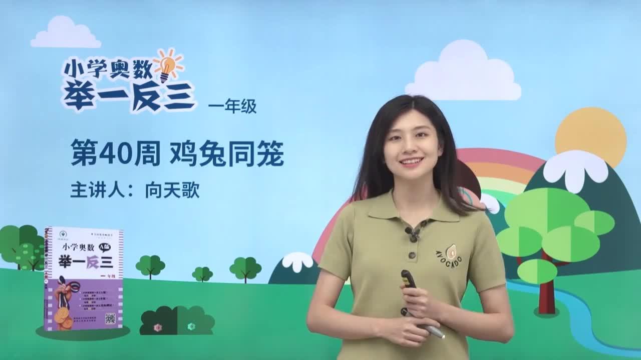 学而思小学奥数举一反三课程全套课程，网盘下载第1张