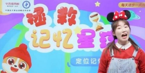 学而思刘旭英 2021年寒假中班数学思维直播课第1张