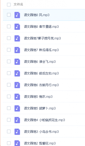 小学1-6年级语文上下册部编版同步课文朗读音频+视频课程第3张