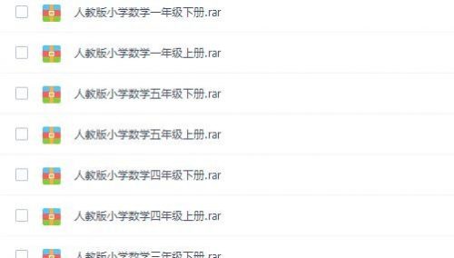 黄冈人教版-小学数学教材1-6年级全套视频 [约14G第2张