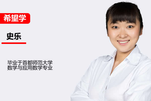 2024希望学史乐六年级数学春下S班网课视频第1张