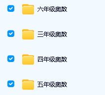 高斯数学动画|竞赛|导引等各版本视频及资料合集第8张