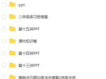 2019秋高tu龚京 小学二年级数学秋季班 15讲带讲义第2张