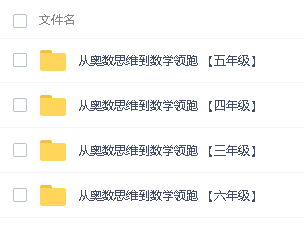 【根源数学】平行线数学网课视频第4张