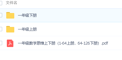 傲德带你练思维-小学一年级数学第一阶全套第3张