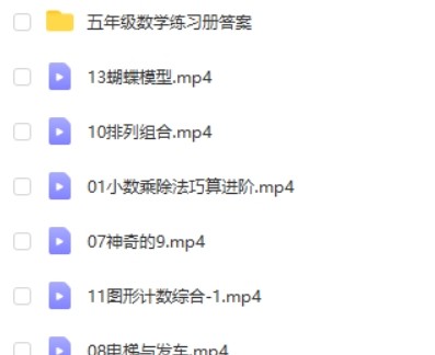 2020高tu何引琼小学六年级数学寒假班 7讲带讲义第2张