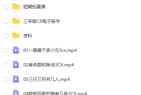 2020年学而思王睿-三年级数学春季创新班第2张