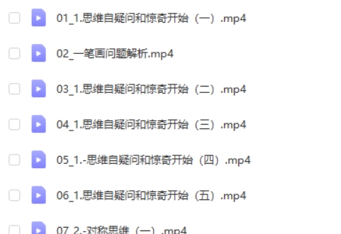 《昍爸说数学与计算思维》课程,数学思维大讲堂第2张