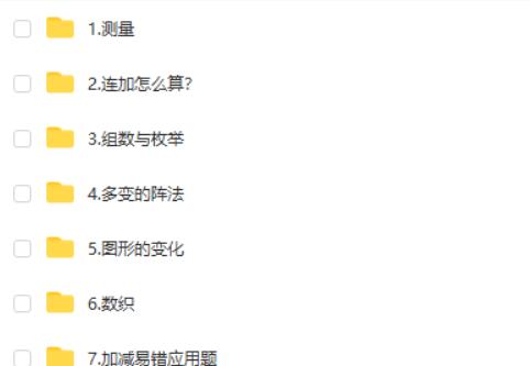 2025希望学二年级数学秋上&middot;全国版&middot;A+网课视频+配套练习第3张