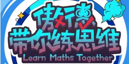 【北大傲德】四年级数学上下全册思维课（教学视频）第1张