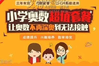 《在轻松快乐中用动画片学奥数》共38集第1张