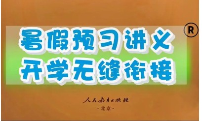 2023暑假预习人教数学1-6上第1张