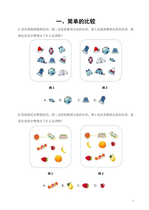 乐乐课堂小学奥数动画课程715集+配套练习册高清PDF第7张