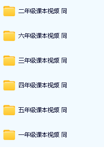 高斯数学动画|竞赛|导引等各版本视频及资料合集第7张