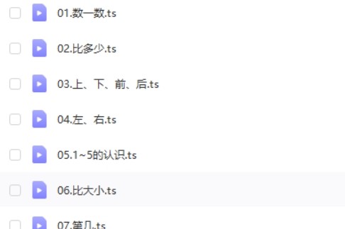 [芝麻学社]ahashool方圆数学-小学数学同步动漫课程第2张