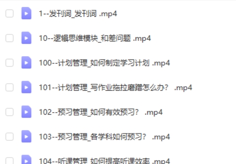 【阡陌老师】针对小学数学的学霸家长训练营122节视频第2张