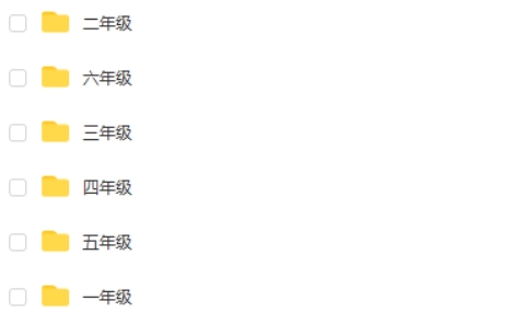 [清华永福]小学1-6年级数学,系统数学思维课视频全306集完结第3张