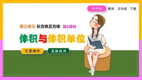 2020寒-薛晓斌-小学五年级数学寒假班 7讲带笔记第1张