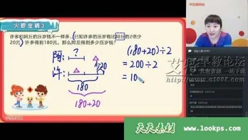 2020寒学而思二年级数学目标S班全7讲第1张
