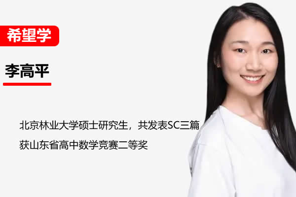 2024希望学李高平小学四年级数学S班平春下网课视频第1张