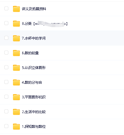 希望学小学数学 2025一年级数学秋上&middot;全国版&middot;A+） 网课视频第2张