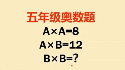 学而思网校《小学五年级奥数》教程视频共15个版本3600集第1张