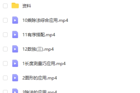 【2024秋下】二年级数学培训A+班曹佳倩 网课视频第2张-亿卷 【2024秋下】二年级数学培训A+班曹佳倩 网课视频第2张