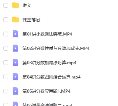 2020春高tu薛晓斌 小学五年级数学春季班第2张