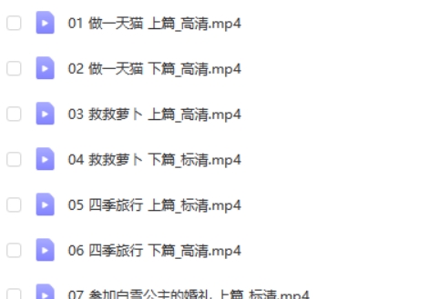哈里学前班《思维大爆炸-逻辑篇》MP4动画视频第2张