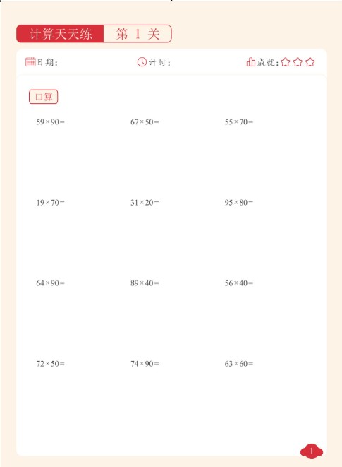 2025希望学小学四年级数学秋上人教版A+网课视频+配套资料第3张