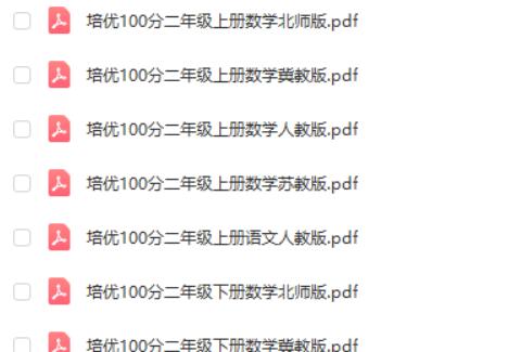 王朝霞培优100分（1-6年级）高清PDF第2张