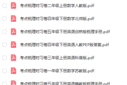 王朝霞考点梳理时习卷 1-6年级全套第2张-亿卷 王朝霞考点梳理时习卷 1-6年级全套第2张