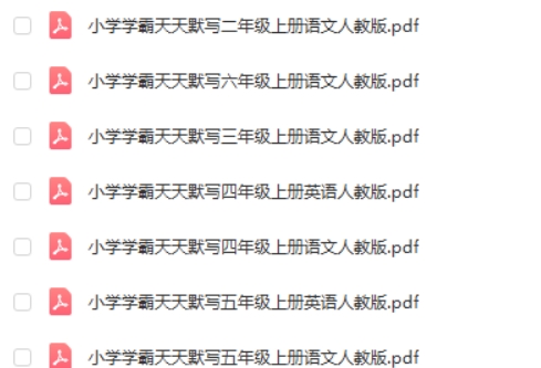 2024小学学霸天天默写(2-6年级上册人教)第2张-亿卷 2024小学学霸天天默写(2-6年级上册人教)第2张