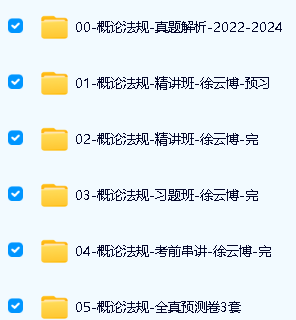 2025监理工程师课程视频+讲义全套下载VIP大班课第4张