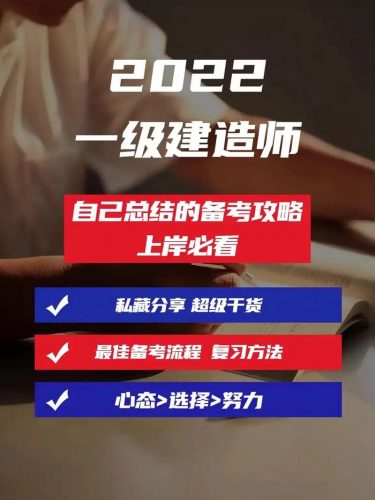 【一级建造师】：机电干货押题ABC三级考点2020年（PDF）第1张